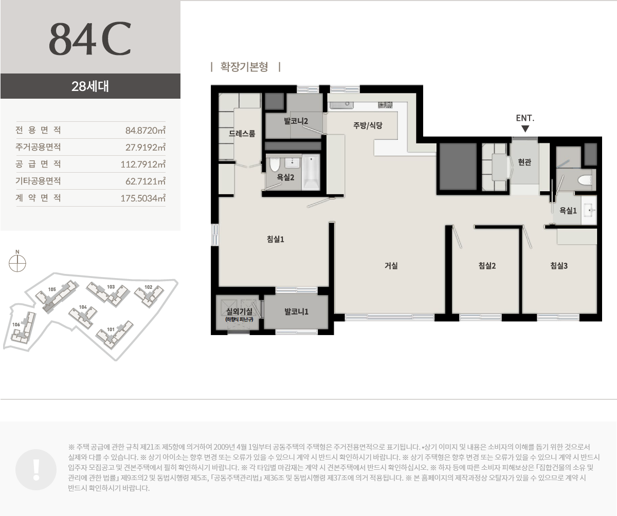 84㎡ C 안내자료