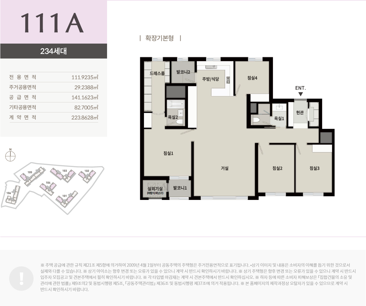 111㎡ A 평면도