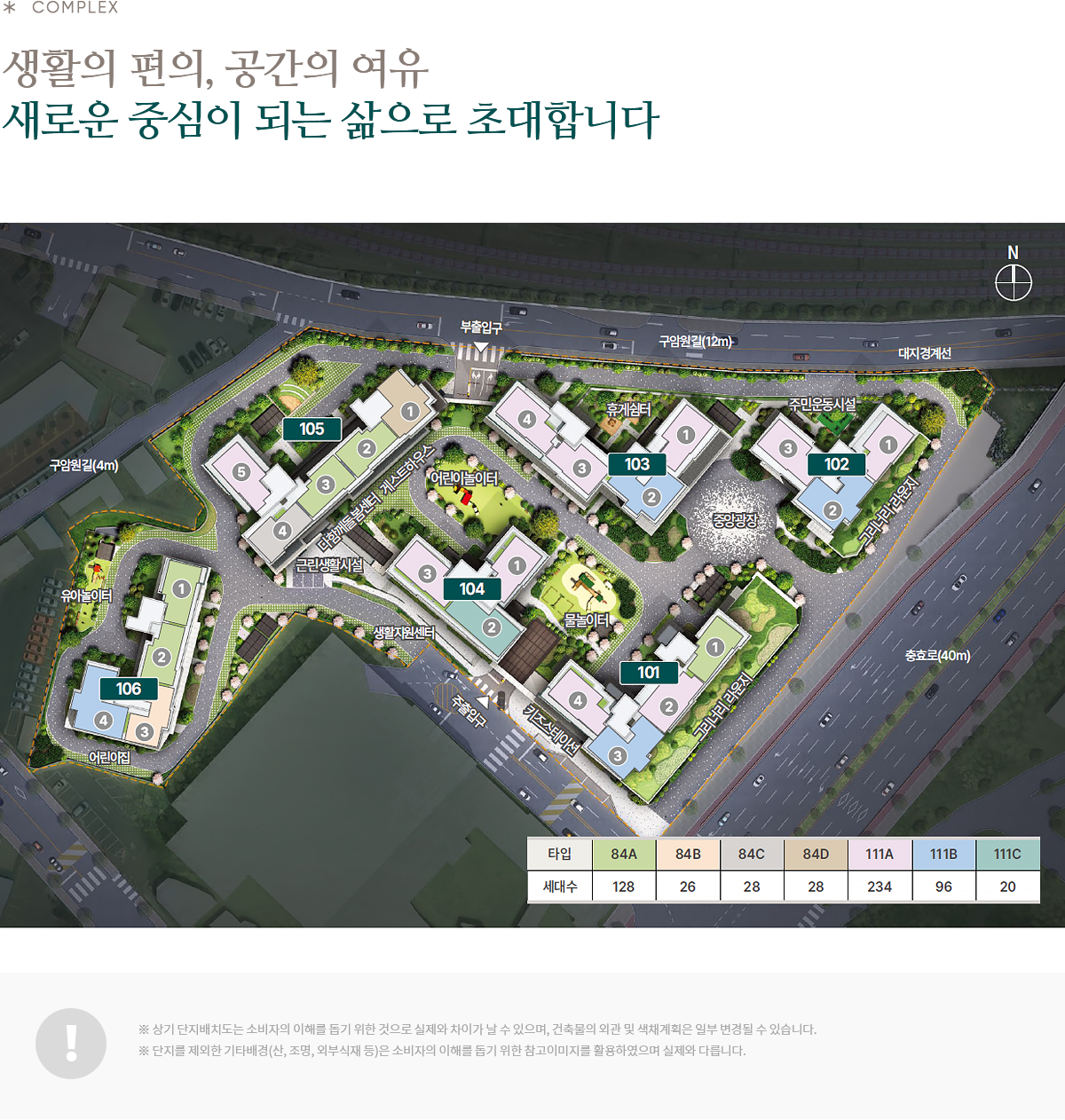 단지배치도 안내자료