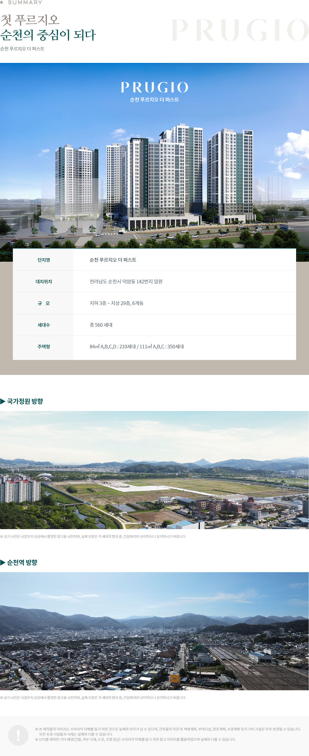 사업개요 안내자료