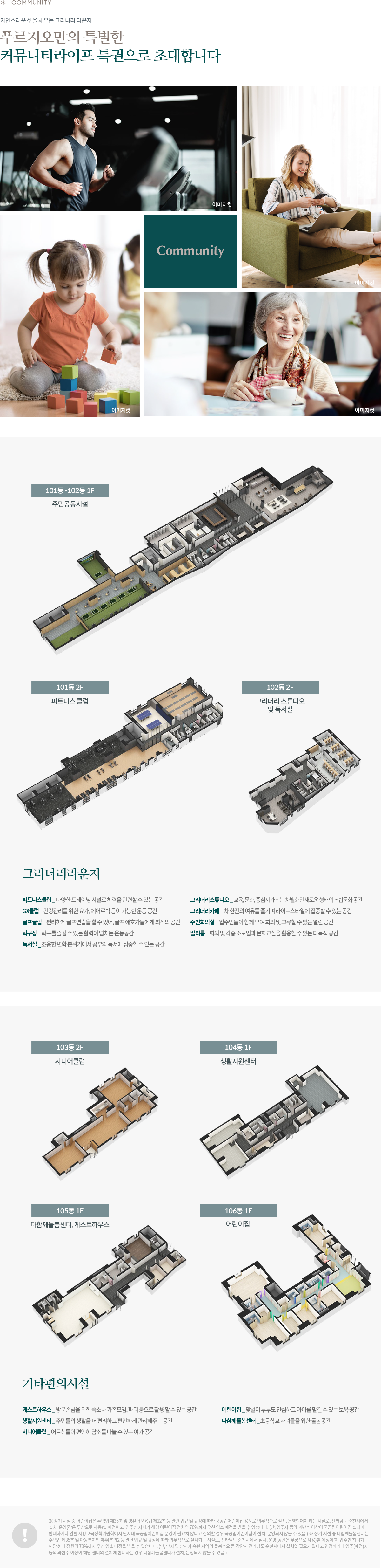 커뮤니티 안내자료