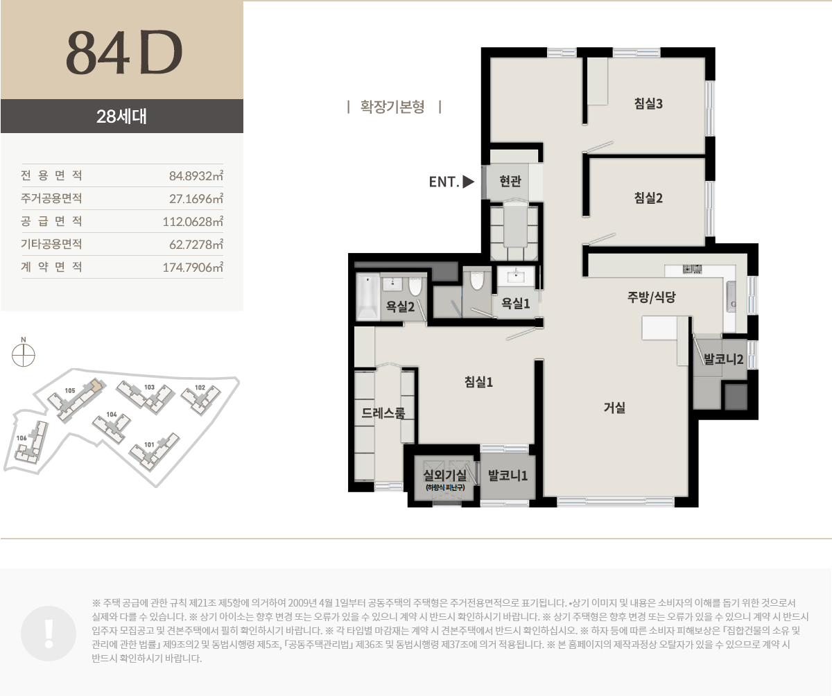 84㎡ D 안내자료