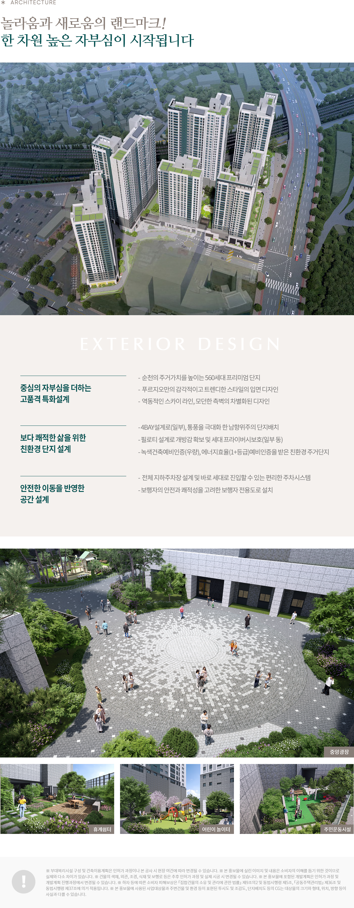 단지설계 안내자료